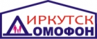 Иркутск-домофон, ООО, монтажная компания