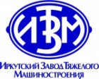 Иркутский завод тяжелого машиностроения