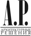 А.Р.| Архитектурные решения